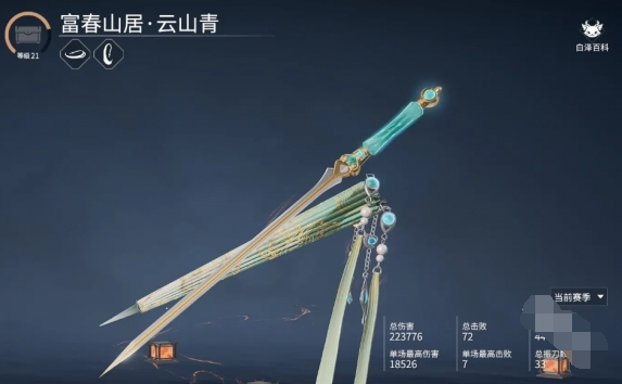 永劫无间武器皮肤怎么染（武器皮肤更换方法）插图3