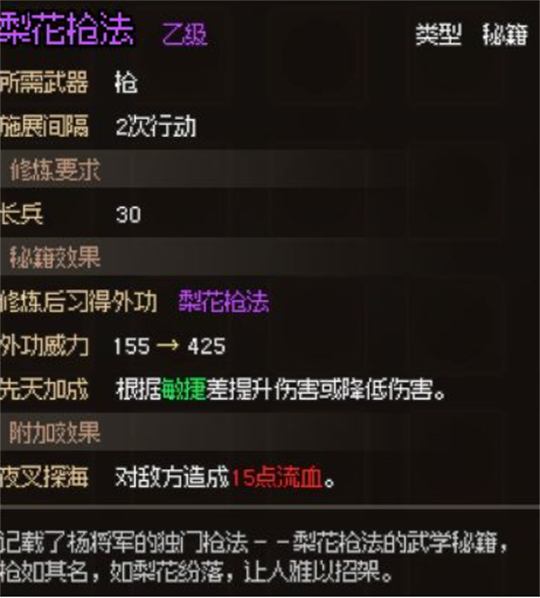 大侠立志传无名村支线任务有哪些（大侠立志传无名村支线任务一览）插图2