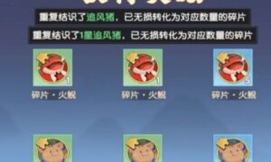 离火之境交易系统怎么样（离火之境商城购买攻略）缩略图