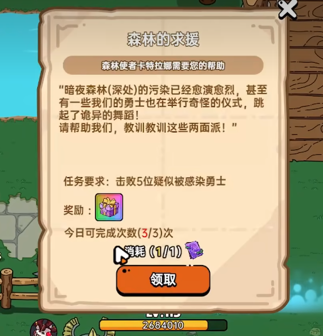 英勇之地飞羽之痕介绍（英勇之地飞羽之痕怎么样）插图2