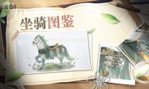 三国志异闻录瓜黄飞电怎么样（黄飞电坐骑介绍）缩略图