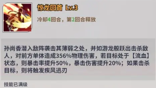 天下争霸三国志孙尚香强度如何（天下争霸三国志孙尚香强度分析）插图4