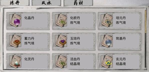 鬼谷八荒炼丹材料怎么刷（炼丹材料速刷攻略）插图1