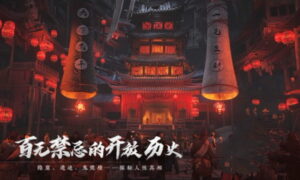 燕云十六声夷则测试介绍（燕云十六声夷则测试评价）缩略图