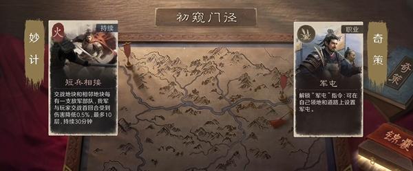 三国谋定天下s5新玩法有哪些（s5新增玩法介绍）插图4