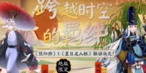 阴阳师夏目技能是什么（夏目技能介绍）缩略图