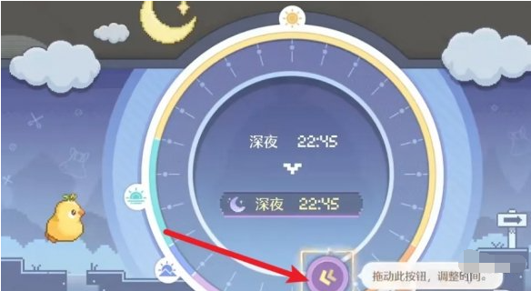 无限暖暖时间怎么调（时间调整教程）插图2