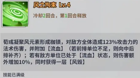 天下争霸三国志荀彧技能是什么（天下争霸三国志荀彧技能介绍）插图2