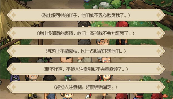 大侠立志传无名村支线任务有哪些（大侠立志传无名村支线任务一览）插图7