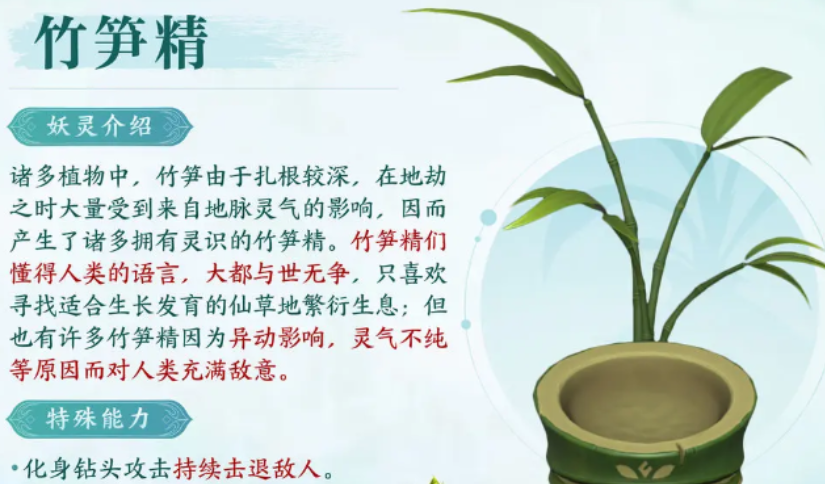 仙剑世界种植物属性有哪些（仙剑世界种植物属性介绍）插图2