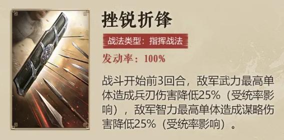 三国谋定天下S5新战法有哪些（S5赛季新战法介绍）插图1