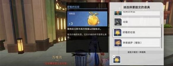 崩坏星穹铁道离去者必先归来怎么过（崩坏星穹铁道离去者必先归来攻略）插图