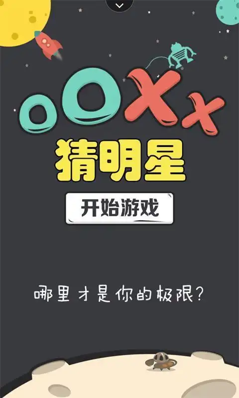 比划动作猜词语是什么游戏2024（比划动作猜词语的游戏推荐）插图4