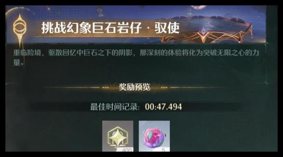 无限暖暖深渊分数怎么增加（深渊分数增加方法）插图2