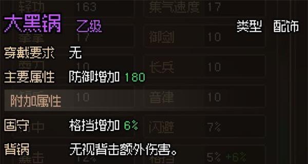 大侠立志传无名村支线任务有哪些（无名村支线任务介绍）插图1