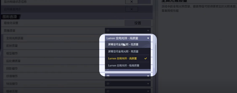 漫威争锋画质设置攻略指南（漫威争锋画质如何设置）插图2