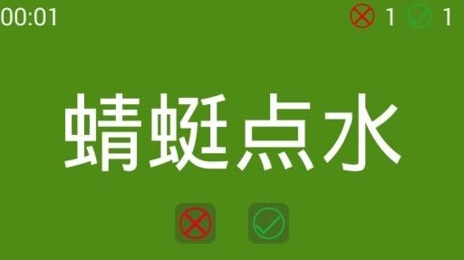 比划动作猜词语是什么游戏2024（比划动作猜词语的游戏推荐）插图