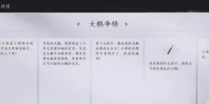 燕云十六声大鹅争锋任务怎么做（燕云十六声大白鹅任务攻略）缩略图