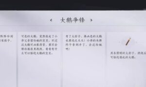 燕云十六声大鹅争锋任务怎么做（燕云十六声大白鹅任务攻略）缩略图