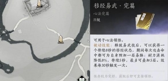 燕云十六声移经易武怎么获得（燕云十六声移经易武攻略）插图3