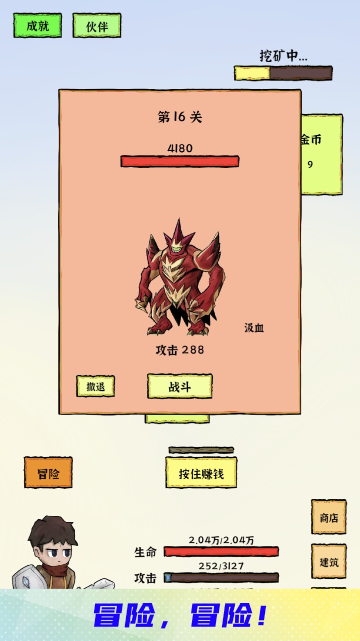 必玩的挖矿小游戏一览2025（挖矿小游戏哪些值得玩）插图3