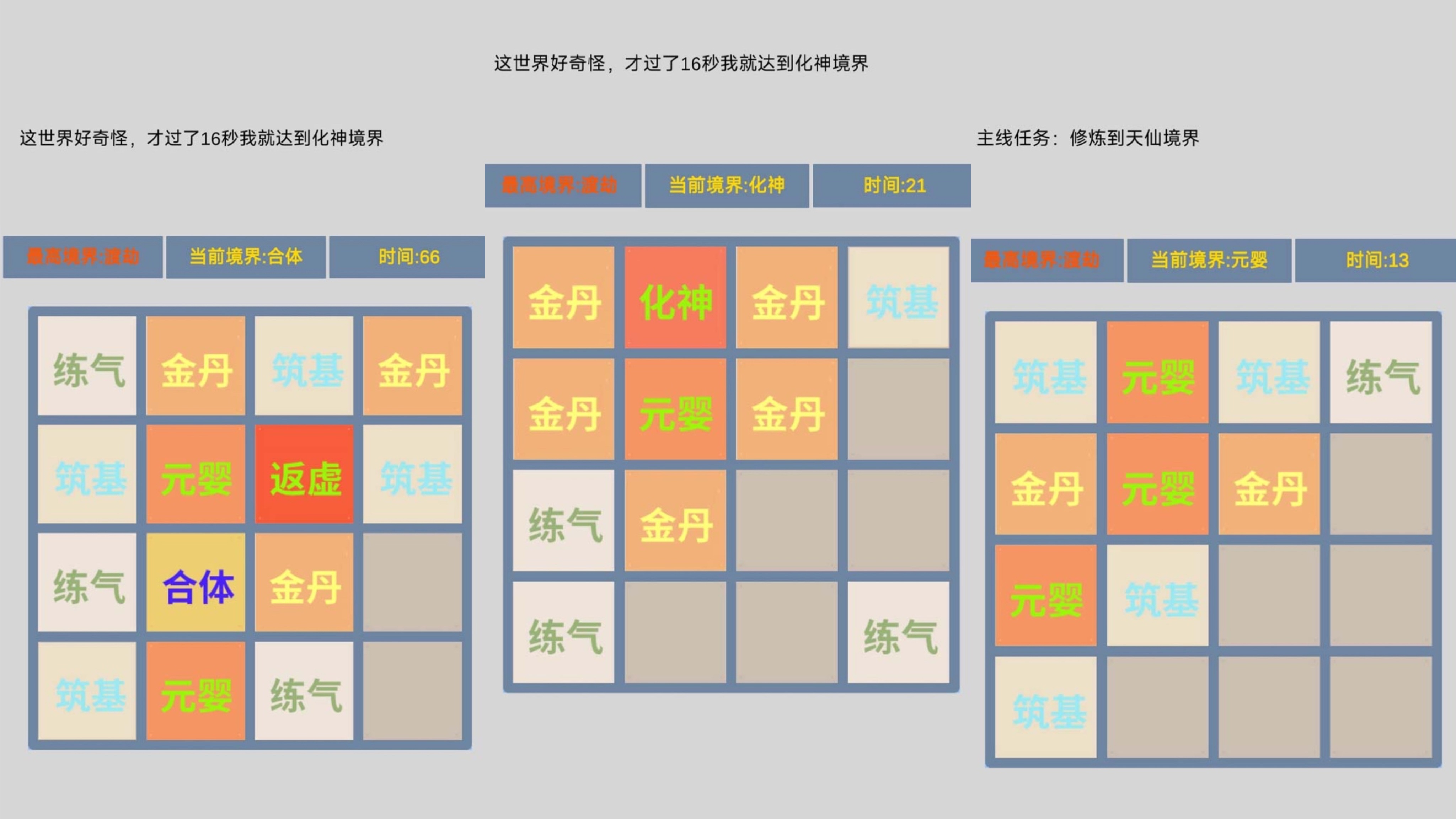 2025火爆修仙手游排行榜（超火的修仙手游有哪些）插图2