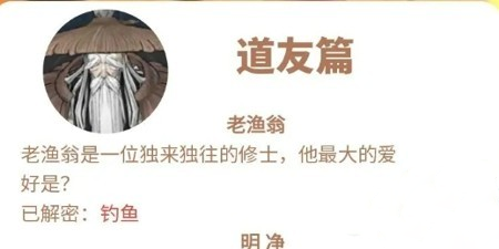 问剑长生问题答案大全（问剑长生问题答案有哪些）插图1