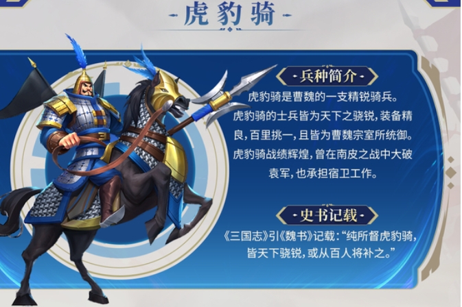 偃武兵种有哪些（偃武兵种信息介绍）插图2