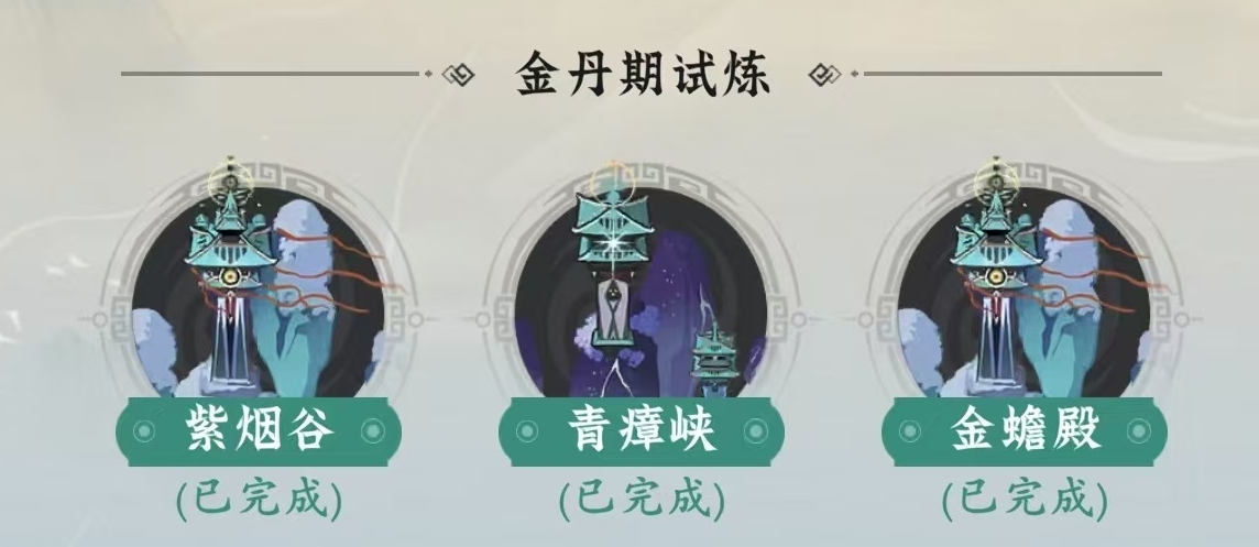 问剑长生公测怎么玩（问剑长生公测玩法详解）插图2