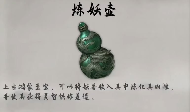 鬼谷八荒什么时候出的（鬼谷八荒手游上线时间介绍）插图1