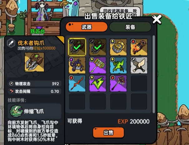 英勇之地装备交易攻略（英勇之地手游装备怎么交易）插图2