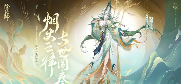 阴阳师瑶音紧那罗技能是什么（瑶音紧那罗技能介绍）插图