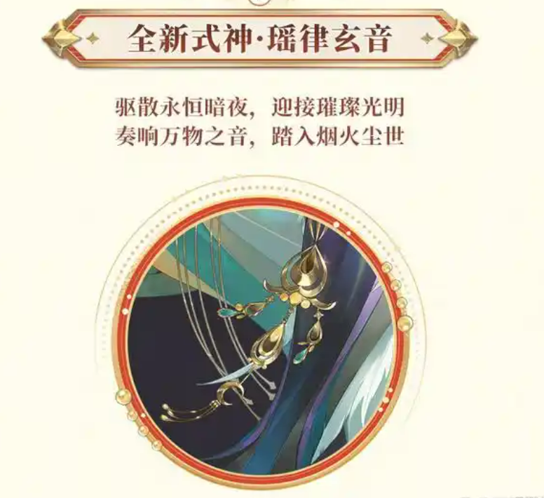 阴阳师春节活动2025介绍（阴阳师春节活动2025有什么）插图2