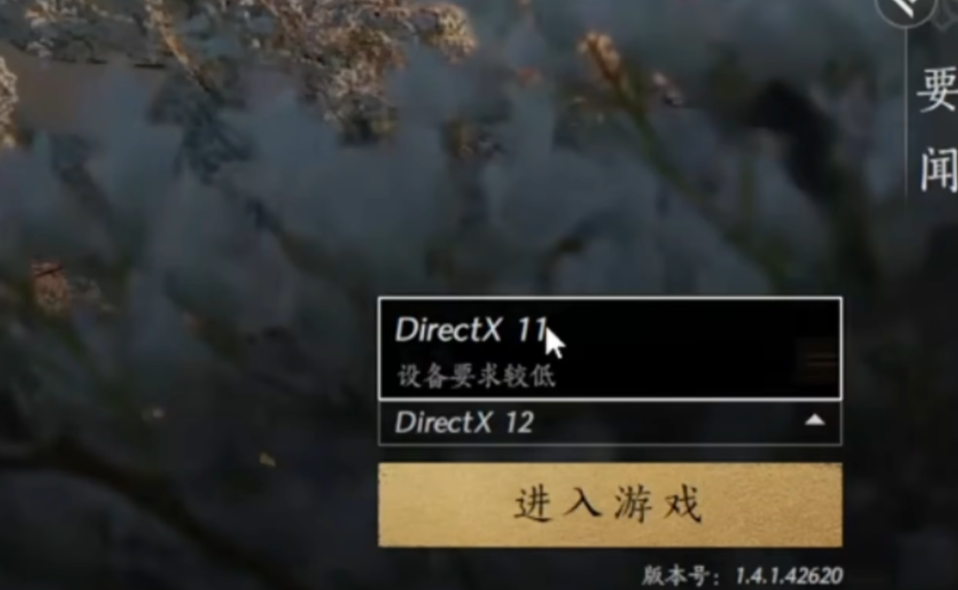 燕云十六声DX12和DX11有什么区别（燕云十六声版本区别说明）插图