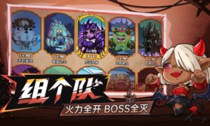 英勇之地boss攻略（英勇之地手游boss打法介绍）缩略图