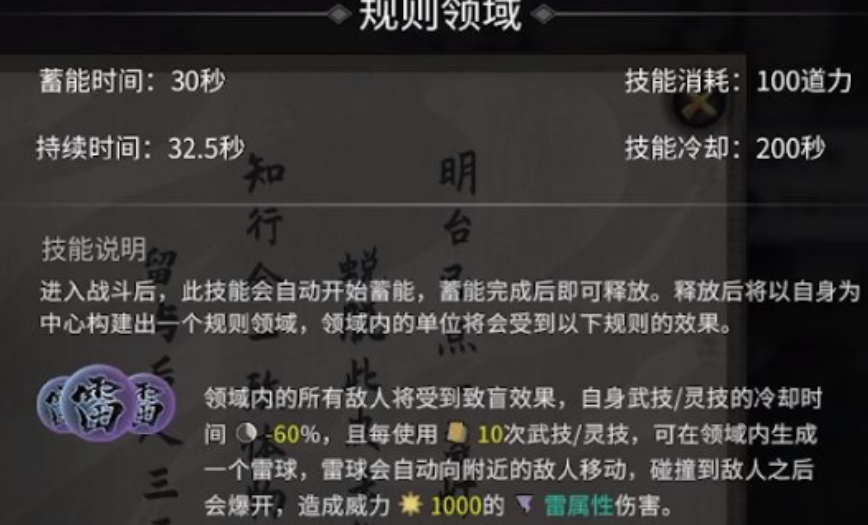 鬼谷八荒道魂副属性的作用分享（鬼谷八荒手游道魂副属性什么作用）插图1