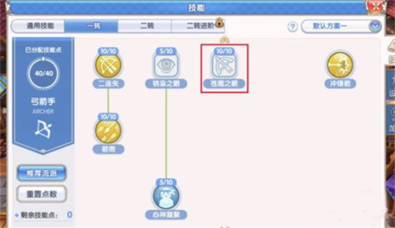 仙境传说ro爱如初见玩法（仙境传说ro爱如初见怎么玩）插图2