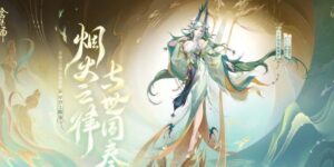 阴阳师瑶音紧那罗技能是什么（瑶音紧那罗技能介绍）缩略图