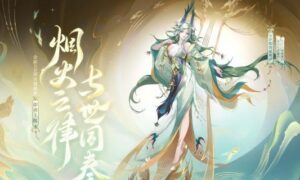 阴阳师瑶音紧那罗技能是什么（瑶音紧那罗技能介绍）缩略图