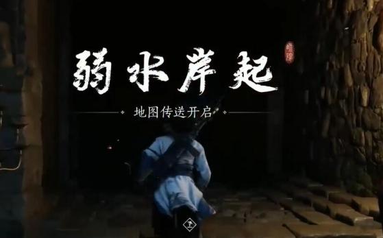 燕云十六声晚雪间心法怎么获得（晚雪间心法获取方法）插图3