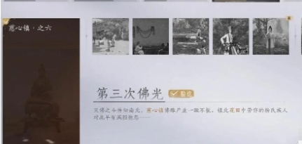 燕云十六声佛光玉怎么获得（佛光玉获取方法）插图4