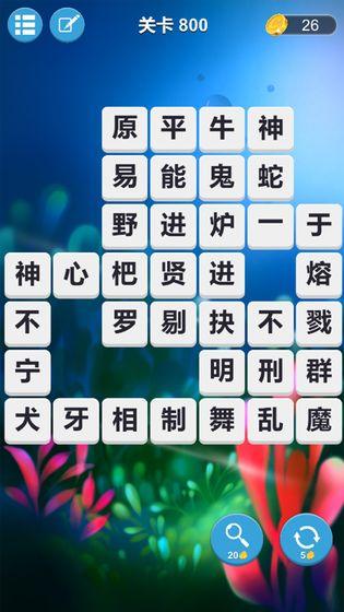 高质量的四字成语游戏有哪些2025（受欢迎的四字成语游戏汇总）插图4