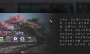 燕云十六声信纸碎片二在哪里（燕云十六声信纸碎片二位置介绍）缩略图