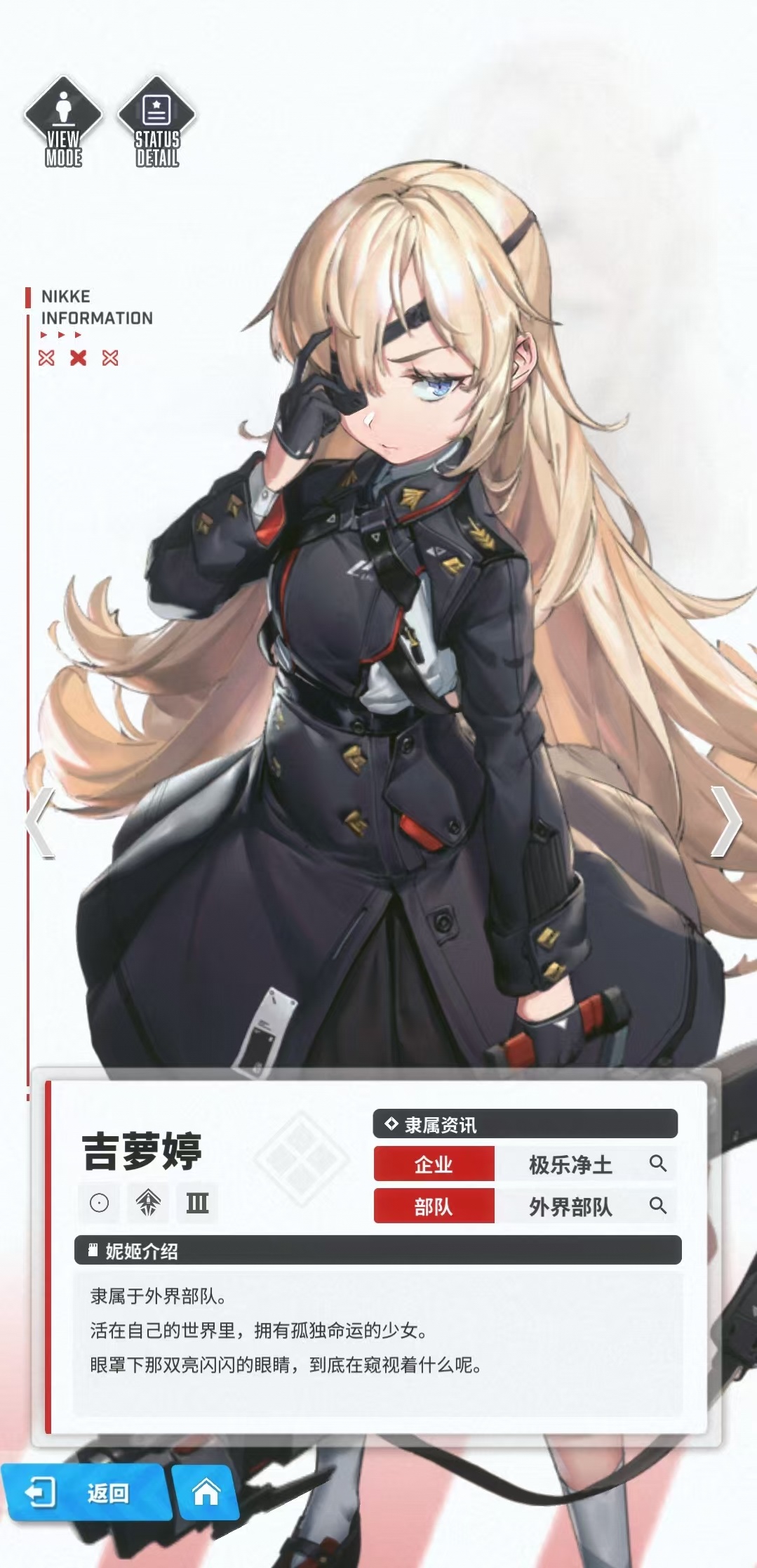 胜利女神新的希望吉萝婷怎么样（吉萝婷技能有哪些）插图