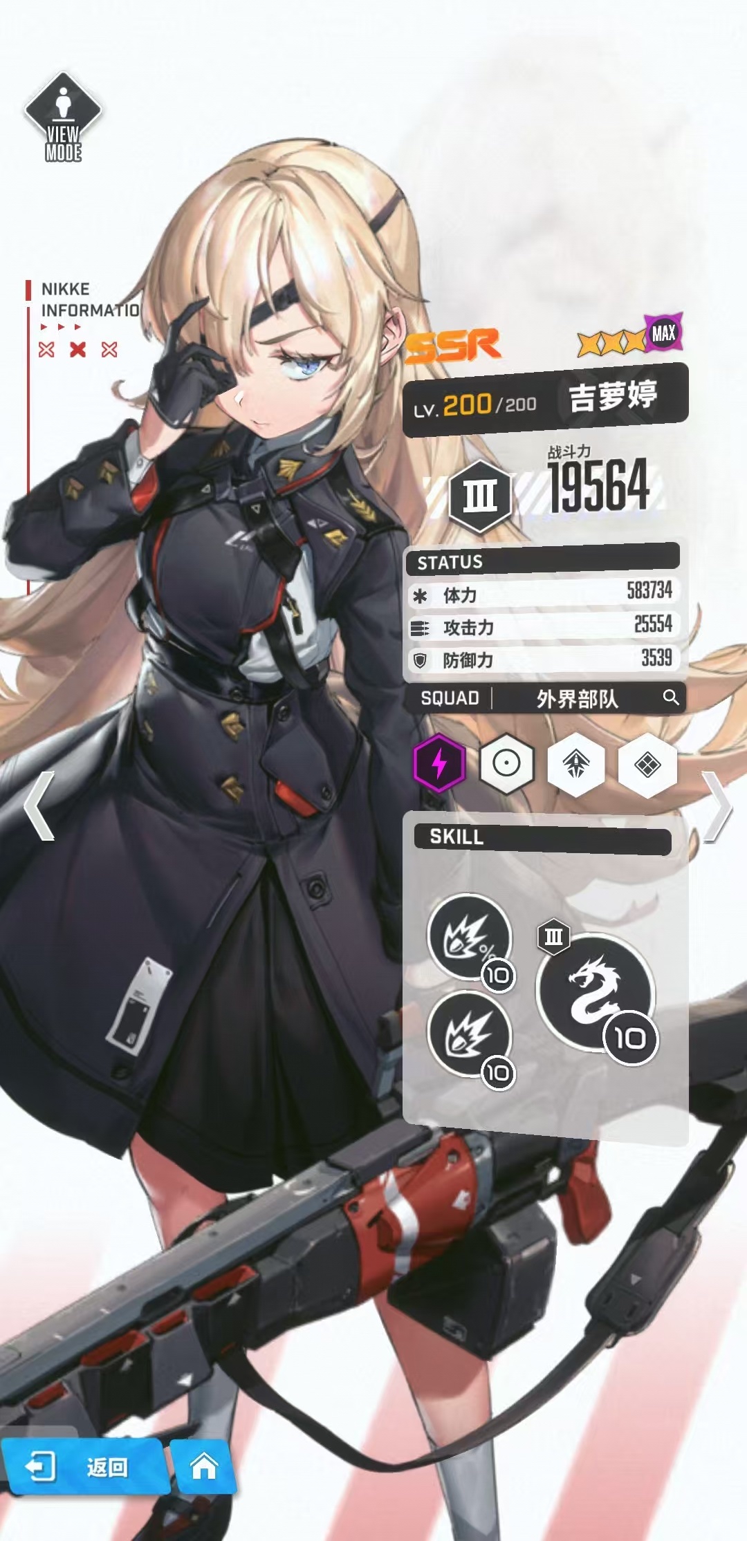 胜利女神新的希望吉萝婷怎么样（吉萝婷技能有哪些）插图1