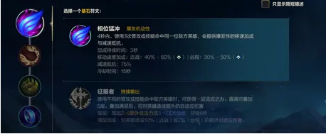 英雄联盟手游瑞兹符文怎么搭配（瑞兹符文搭配推荐）插图1