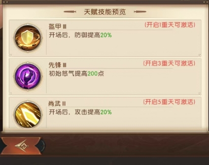 三国问鼎山河大乔怎么样（三国问鼎山河手游大乔角色介绍）插图3