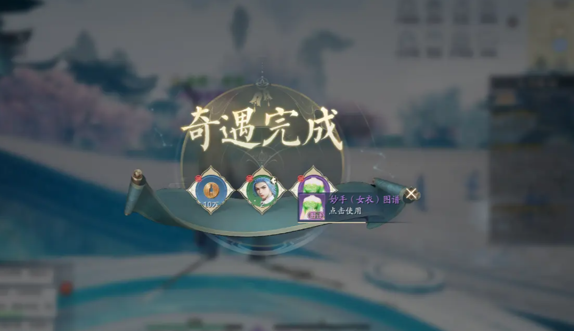 诛仙2手游经渊阁奇遇如何完成（诛仙2手游经渊阁奇遇完成攻略）插图2