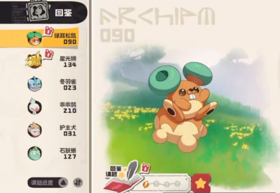 洛克王国世界绿耳松鼠介绍（洛克王国世界绿耳松鼠怎么样）插图1