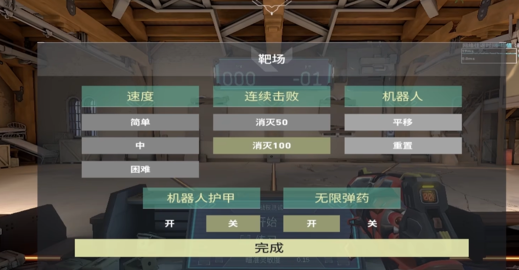 无畏契约源能行动靶场怎么开启（无畏契约源能行动靶场开启方法介绍）插图1